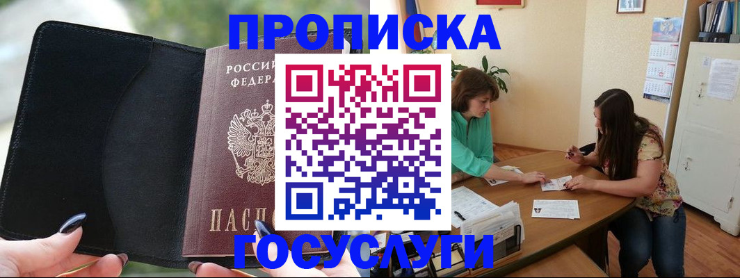 временная регистрация адрес в Вологодской области