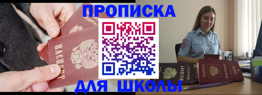 временная регистрация в Вологодской области
