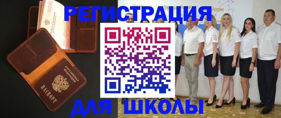временная прописка в Вологодской области