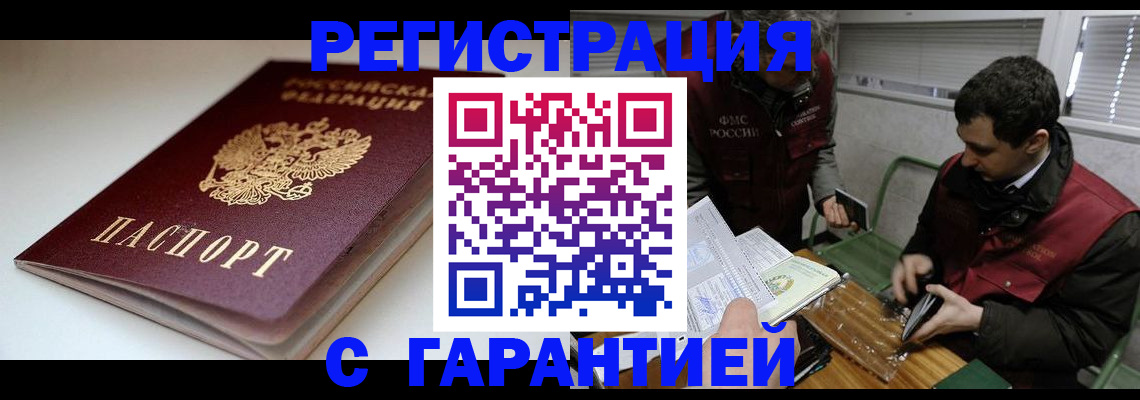 временная регистрация собственник в Вологодской области