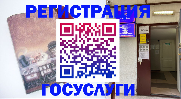 временная регистрация госуслуги в Вологодской области