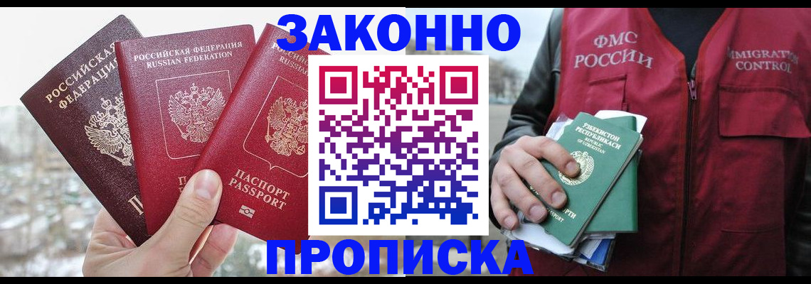 временная регистрация поиск в Вологодской области